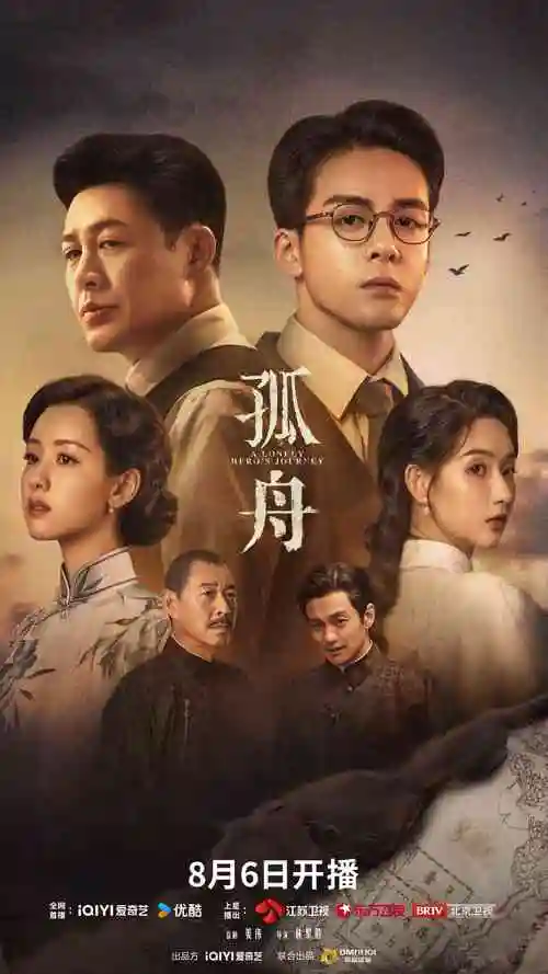 剧集砚上霜的档册封面图
